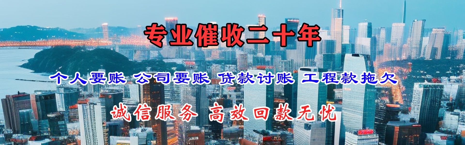 全南收账公司