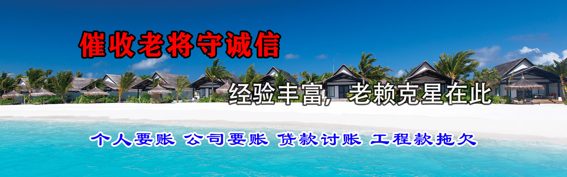 全南追债公司