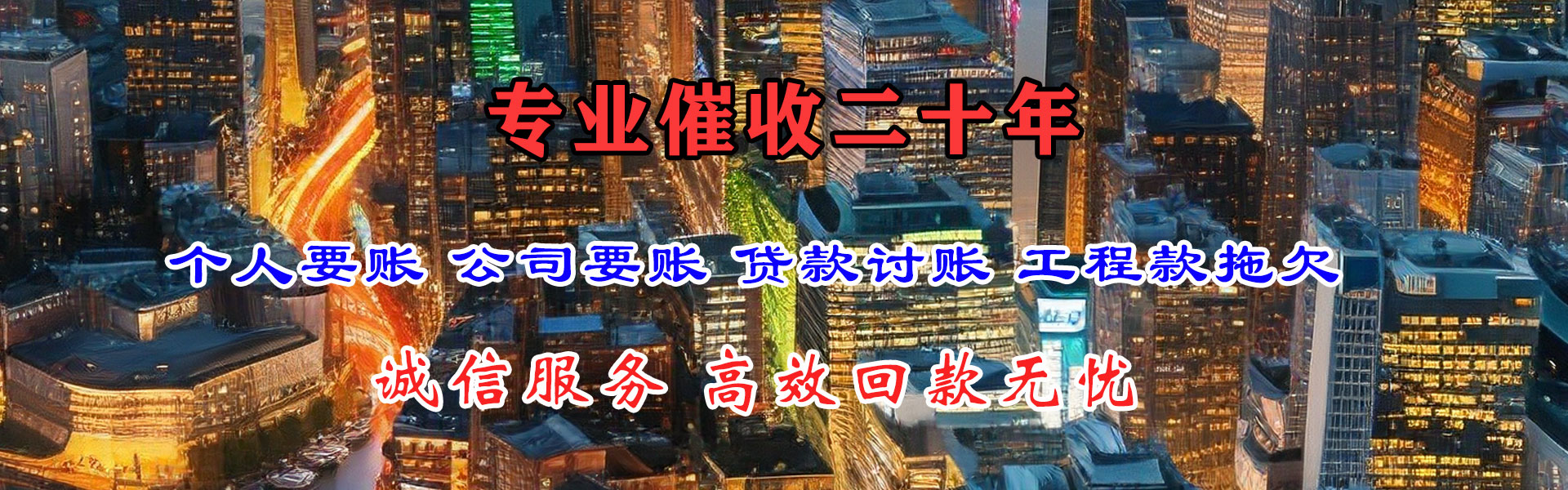 全南收债公司